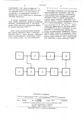 Адаптивное устройство для обучения радиотелеграфистов (патент 511723)
