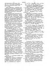 Способ спектрофотометрического определения ниобия (у) (патент 983061)