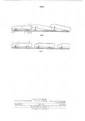 Бункер-поезд (патент 198260)