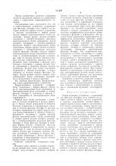 Корреляционное устройство (патент 811290)
