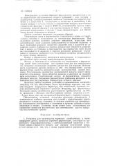 Установка для производства кормовых антибиотиков (патент 130464)