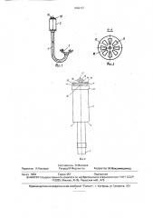 Трубка для подводного плавания (патент 1650167)