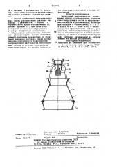 Эжекторный пеногенератор (патент 869780)