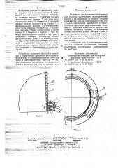 Устройство для крепления фильтровальных рукавов (патент 719665)