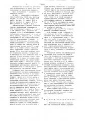 Приспособление для натяжения нити на текстильной машине (патент 1284924)