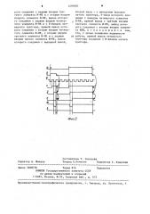 Формирователь одиночных импульсов (патент 1239850)