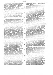 Низкочастотный звукопоглотитель (патент 1557280)