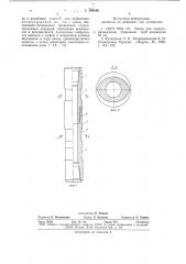 Замок для геологоразведочныхбурильных труб (патент 794169)