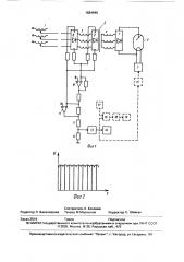 Трехфазный рентгеновский генератор (патент 1684946)