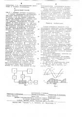 Способ измерения фазового угла автономного инвертора (патент 636753)