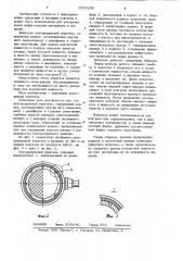 Ультразвуковой искатель (патент 1015296)