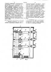 Вводное устройство для присоединения проводников внешней сети к электроустановкам,например к электрическим машинам (патент 1262640)