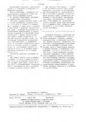 Поршневой детандер (патент 1437636)