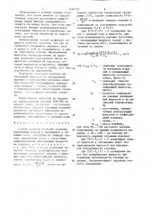 Способ закалки стальных изделий (патент 1446172)