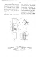 Устройство для периодического поворота револьверного стола (патент 659254)