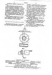 Ультразвуковой приемник (патент 620282)