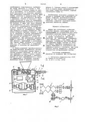 Шприц для наполнения колбаснойоболочки фаршем (патент 814312)