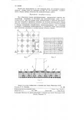 Пол сборочных цехов (патент 120089)