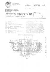 Карбюратор для двигателя внутреннего сгорания (патент 1551813)