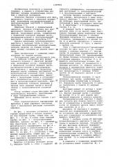 Буровая установка для вращательного бурения с обратной промывкой (патент 1105593)