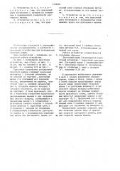 Красочное устройство ротационной печатной машины (патент 1192603)