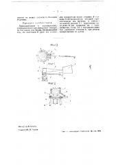 Приспособление к вертикальному ветродвигателю для замедления поворота его вокруг оси башни (патент 43368)