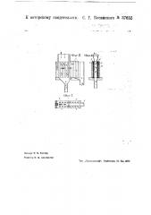 Электродинамический сепаратор для обогащения руд (патент 37652)