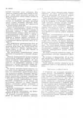 Устройство для измерения диаметра и длины круглого металлического профиля (патент 160499)