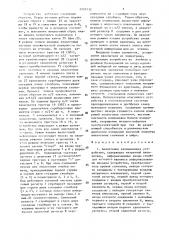 Аналоговое запоминающее устройство (патент 1535232)
