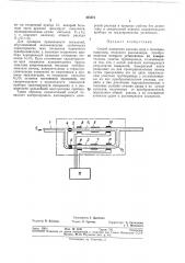 Способ измерения расхода сред (патент 365574)