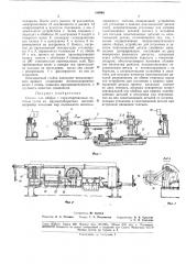 Патент ссср  183046 (патент 183046)