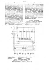 Постоянное запоминающее устройство (патент 741321)