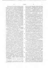 Устройство ультразвукового контроля материалов и изделий (патент 1748049)