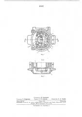 Бкблистека ' (патент 282845)