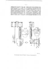 Приспособление для дезинфицирования микротелефонных трубок (патент 3671)