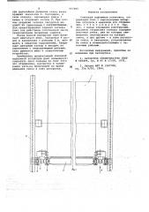 Скиповая подъемная установка (патент 667480)