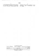 Способ получения 1, 3-ди-(|5-платинециниумэтокси)- бензолдихлорида (дихлорида диплацина) (патент 196046)