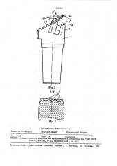 Резец бурильной машины (патент 1553668)