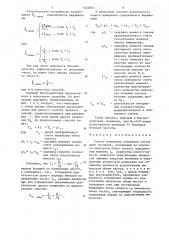 Способ измерения отношения частот двух сигналов (патент 1242844)