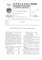 Штамм плесневого гриба aspergillus terricola л» 2974 (патент 262052)