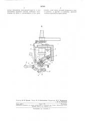 Механизм нажимного валика выпускной пары прядильно- крутильной машины (патент 207088)
