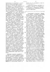 Запоминающее устройство с обнаружением ошибок (патент 1277215)