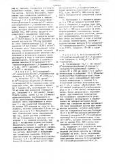 Способ получения n-(l-аспаргил)-n-(1-ациламино-)- алкиламинов (патент 1494862)