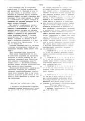 Устройство для наращивания электродов (патент 750762)