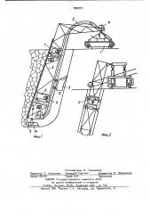 Выемочная машина (патент 990977)