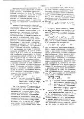 Автоматический газоанализатор (патент 1160821)