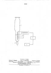 Способ автоматического управления гидродинамическим режимом в ультразвуковых раекторах кипящего слоя (патент 497043)