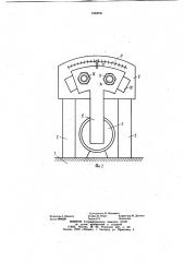 Способ снятия угловых статических механических характеристик двигателя (патент 1049761)