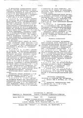 Способ получения неслеживающейся мочевины (патент 709607)