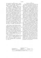 Раздаточная коробка транспортного средства (патент 1335490)